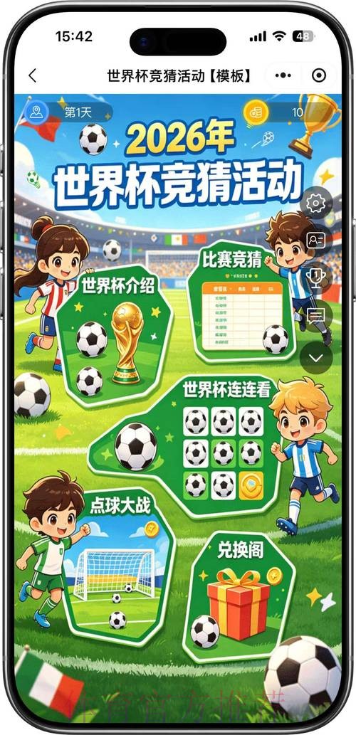 世界杯竞猜高清全站 世界杯竞猜高清全站