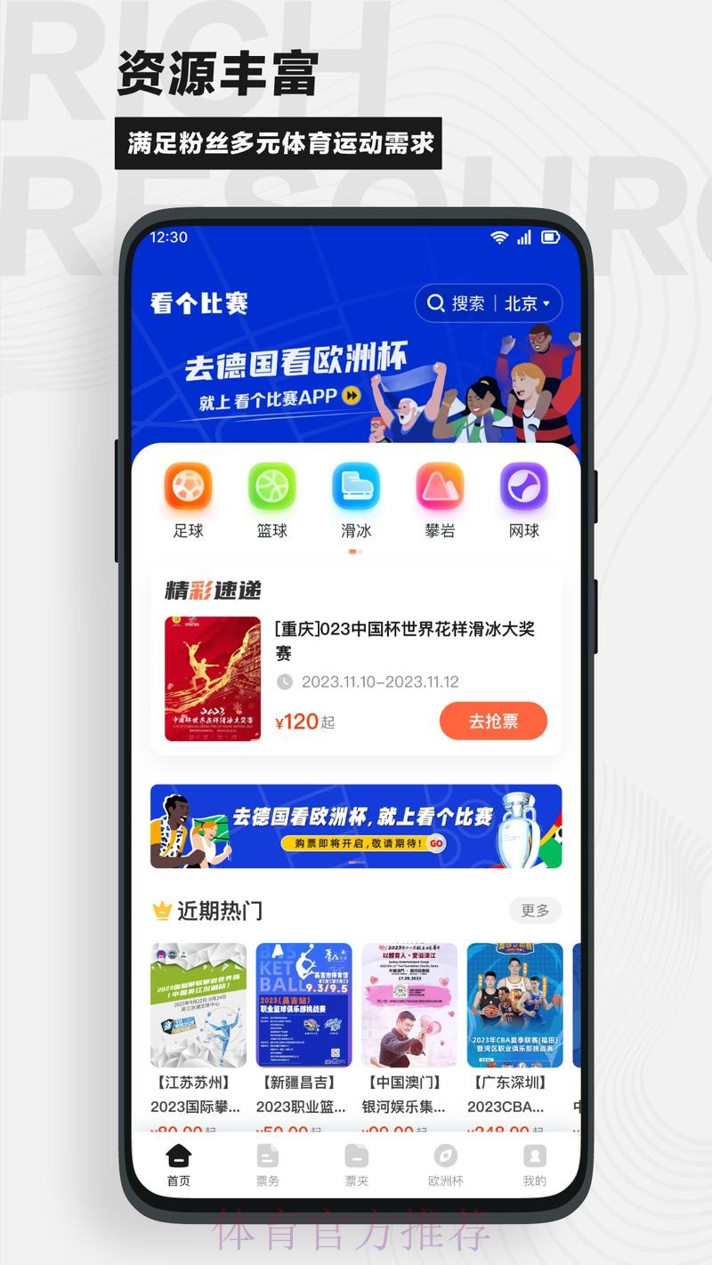 下载热门应用:轻松下注世界杯 下载热门应用:轻松下注世界杯